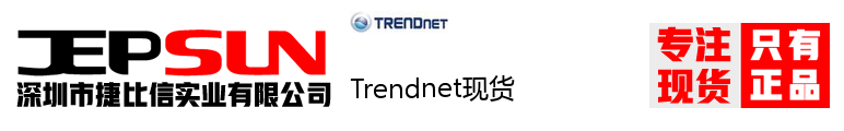 Trendnet现货